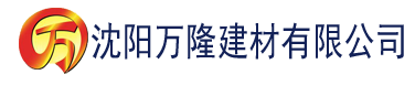 沈阳色和尚看片夜郎社区建材有限公司_沈阳轻质石膏厂家抹灰_沈阳石膏自流平生产厂家_沈阳砌筑砂浆厂家